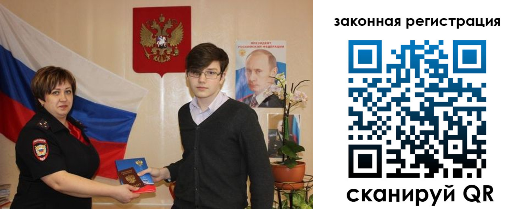 где прописаться в Аркадаке