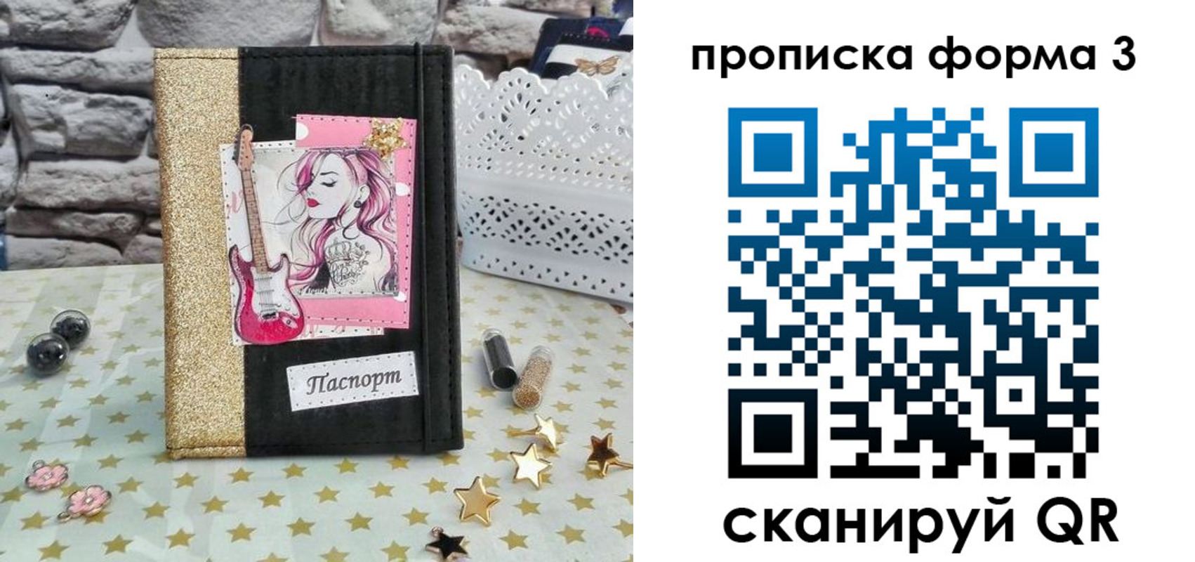 временная регистрация недорого в Аркадаке
