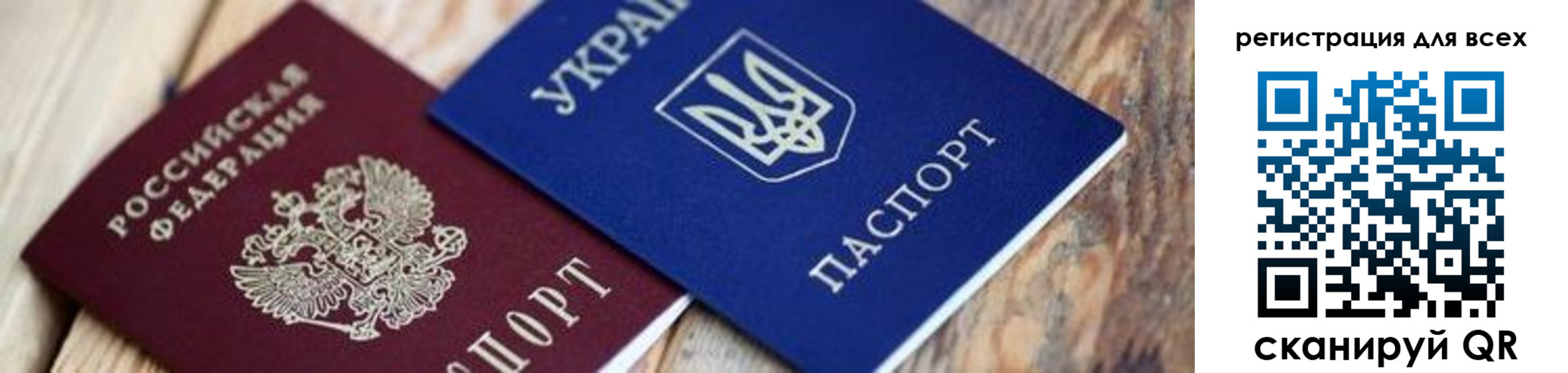 прописка для школы в Аркадаке