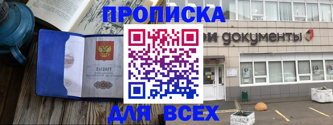 найти адрес прописки в Аркадаке