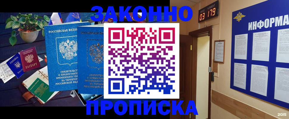 прописка паспорт в Аркадаке
