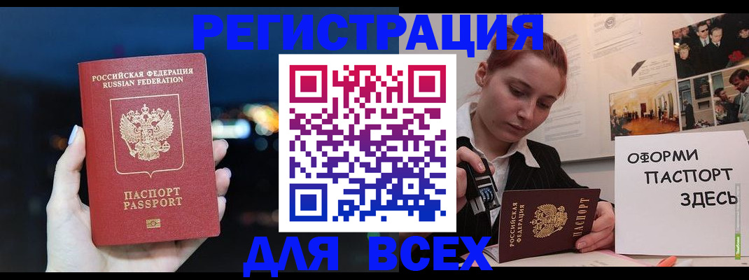 прописка от собственника в Аркадаке