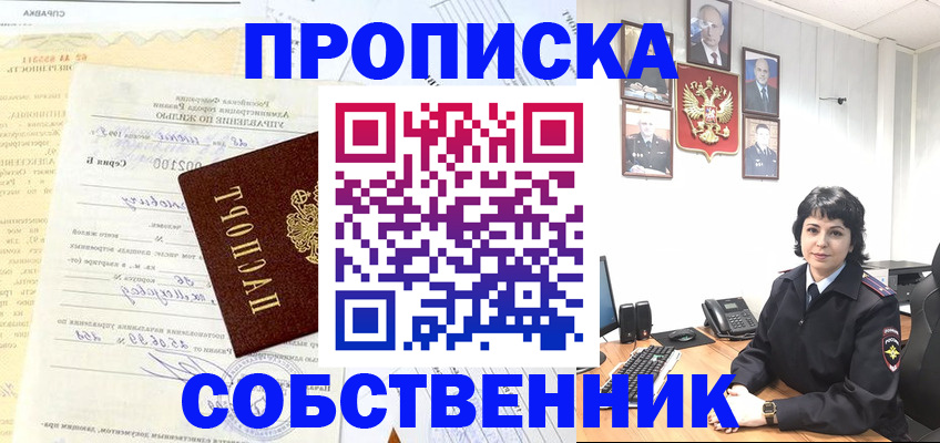 пропишу в квартире в Аркадаке