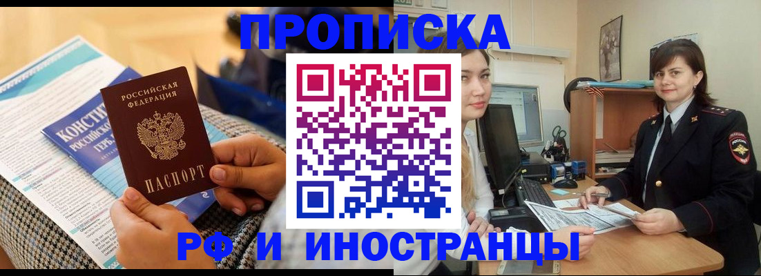 прописка поиск в Аркадаке
